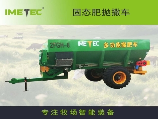 意美特固態(tài)肥拋撒機 多功能拋撒運輸車